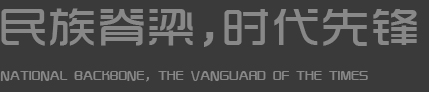打造卓越服务 满意千家万户