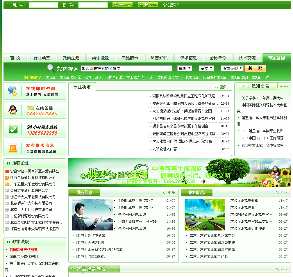 中国可再生能源网